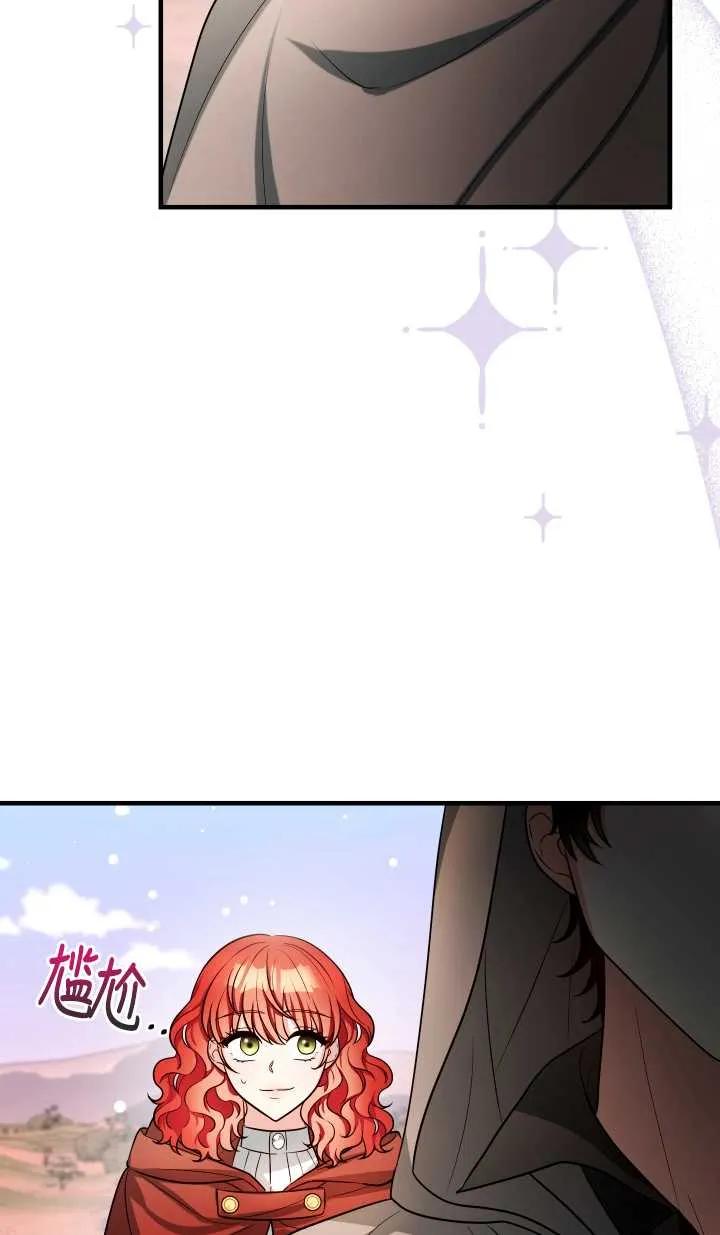 《半夜逃走要慎重》第21话 第55页