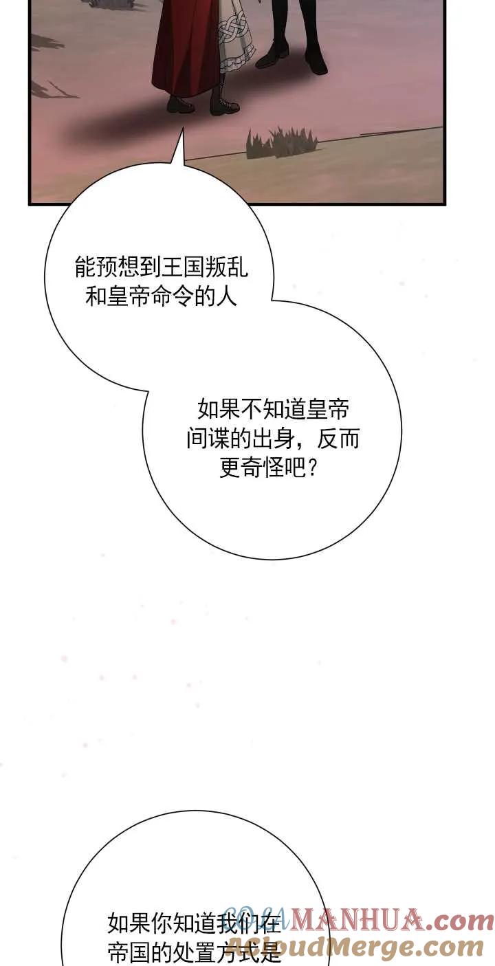 《半夜逃走要慎重》第21话 第33页