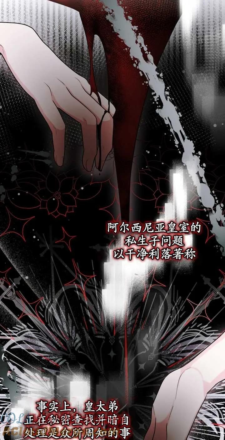 《半夜逃走要慎重》第21话 第37页