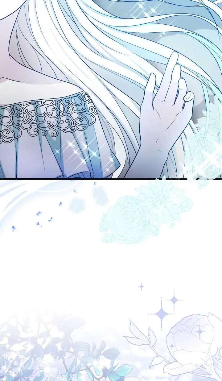 《半夜逃走要慎重》第21话 第72页