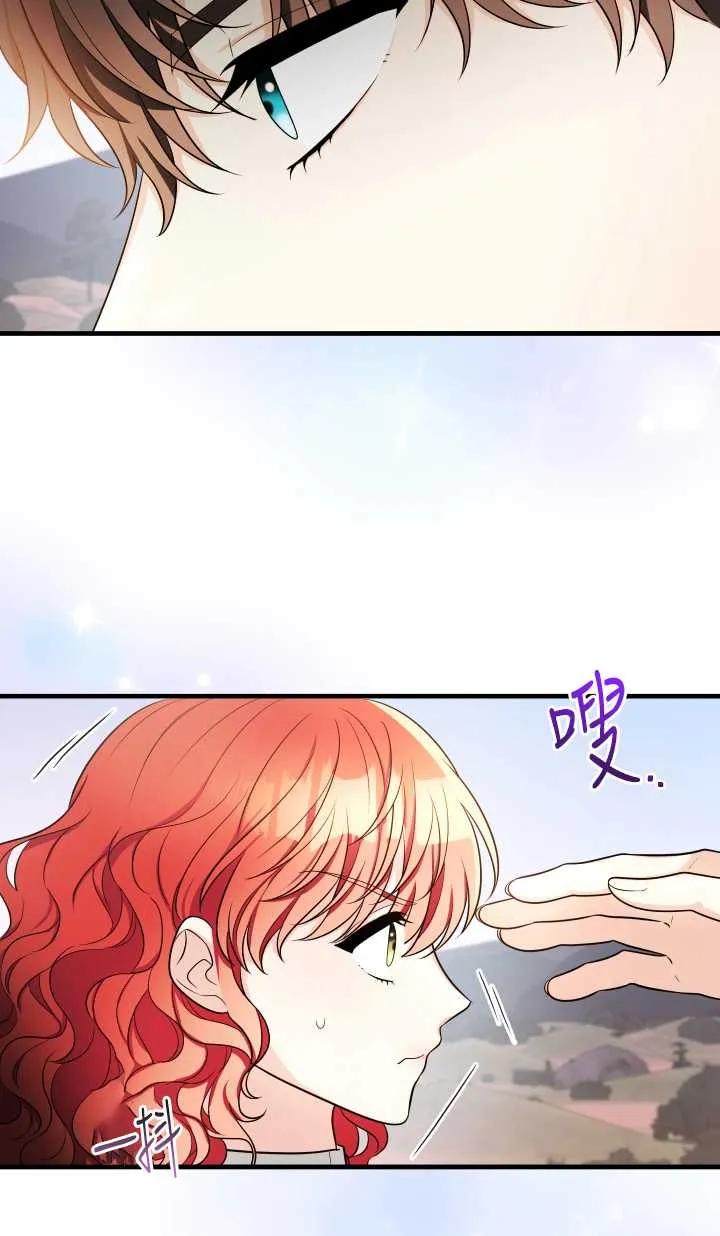 《半夜逃走要慎重》第21话 第48页