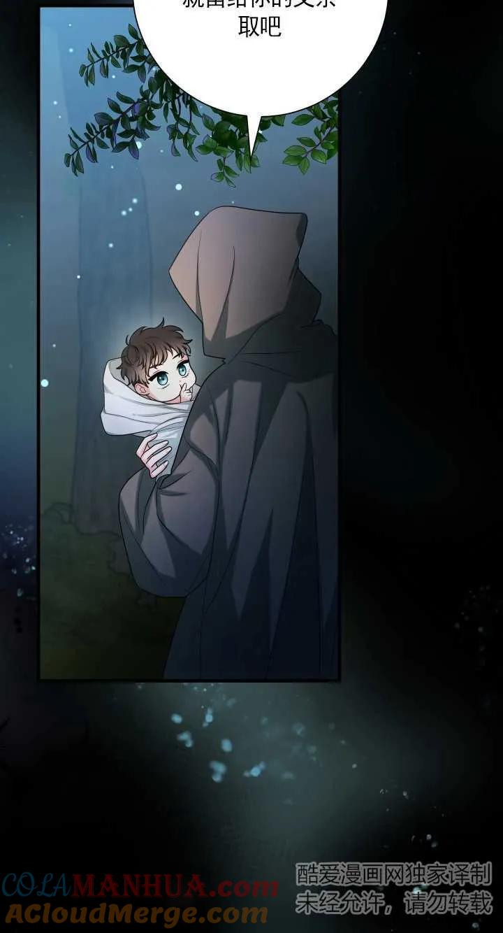 《半夜逃走要慎重》第21话 第5页