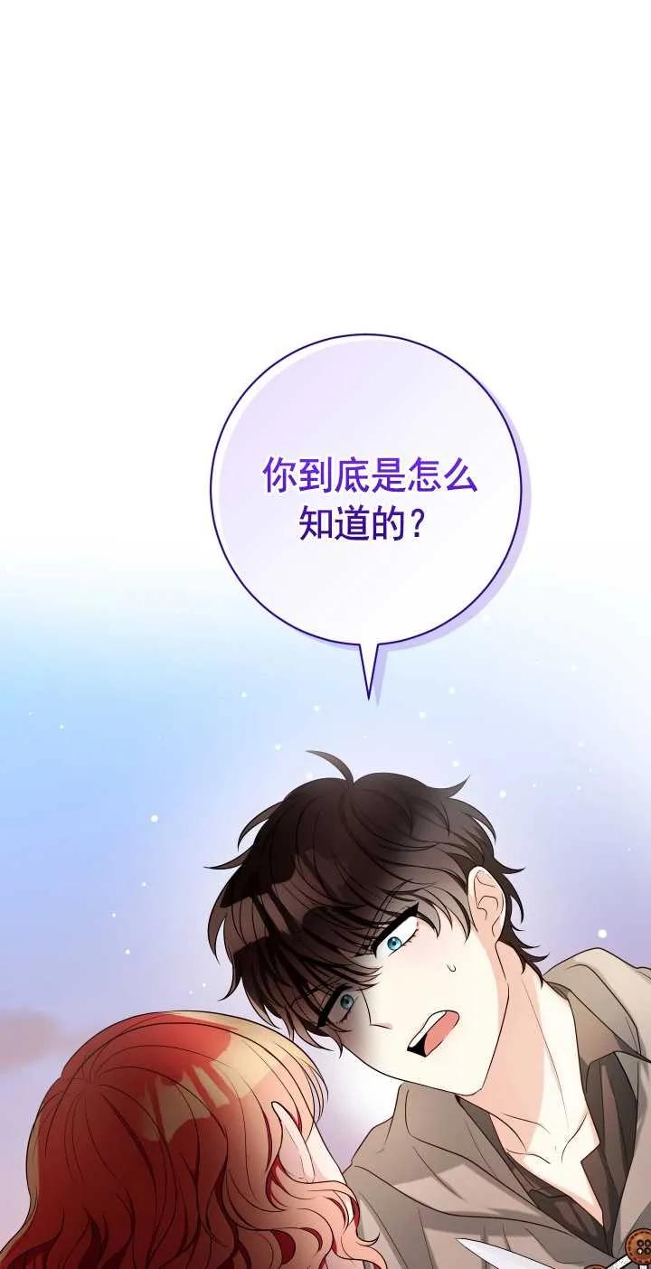 《半夜逃走要慎重》第21话 第22页