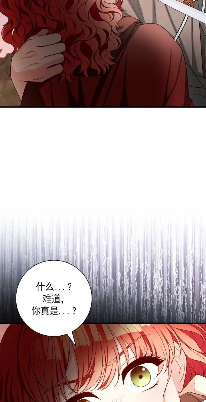 《半夜逃走要慎重》第21话 第23页