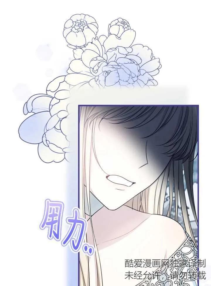 《半夜逃走要慎重》第21话 第92页
