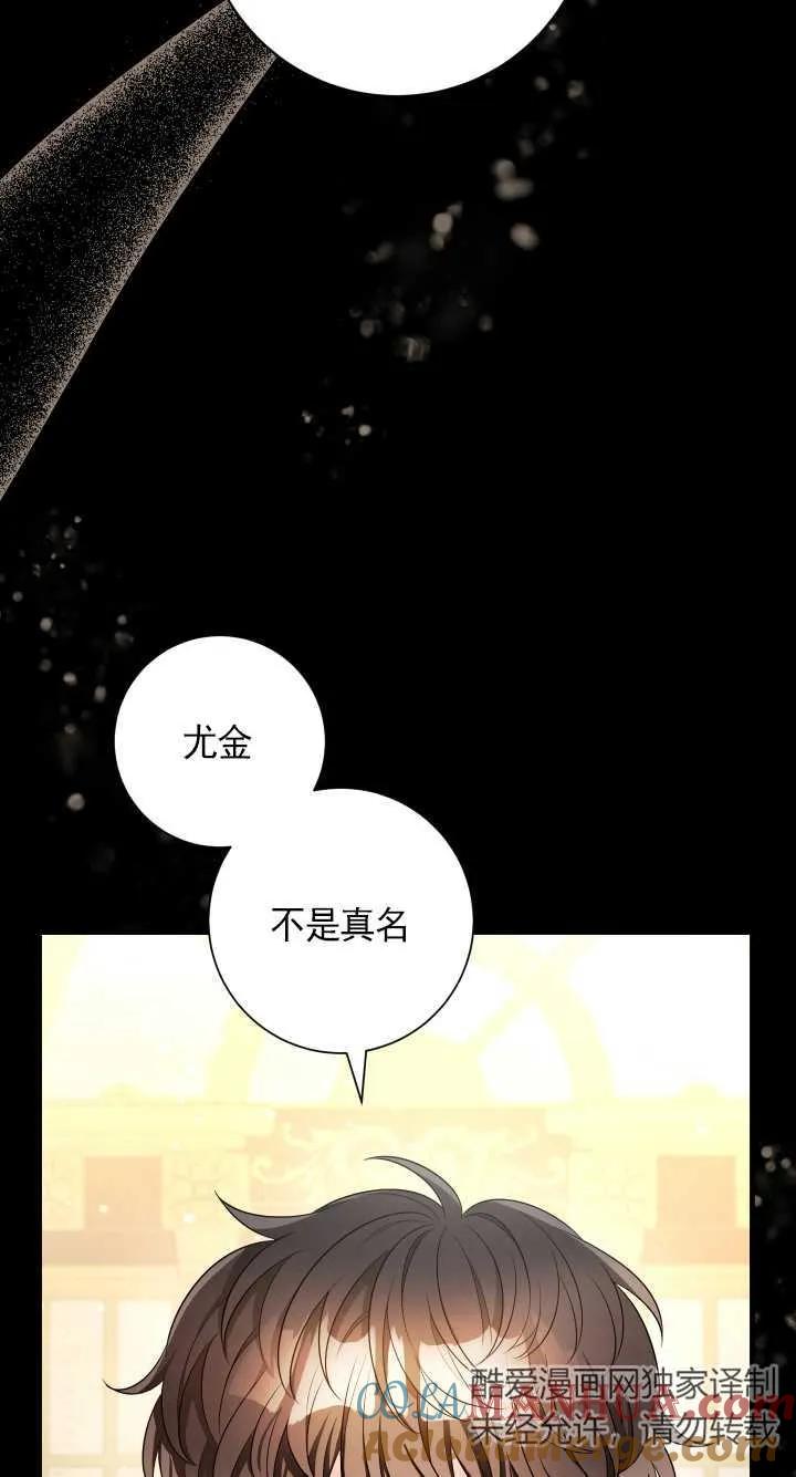 《半夜逃走要慎重》第21话 第9页
