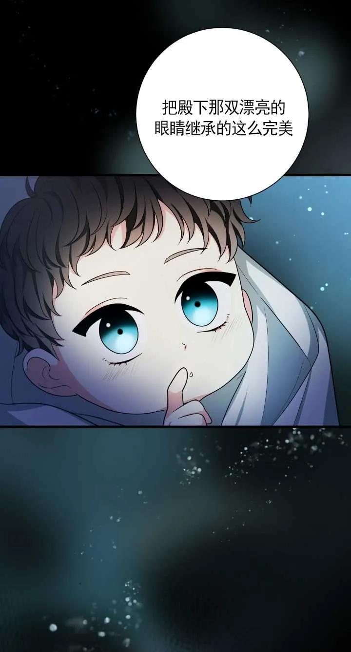 《半夜逃走要慎重》第21话 第6页