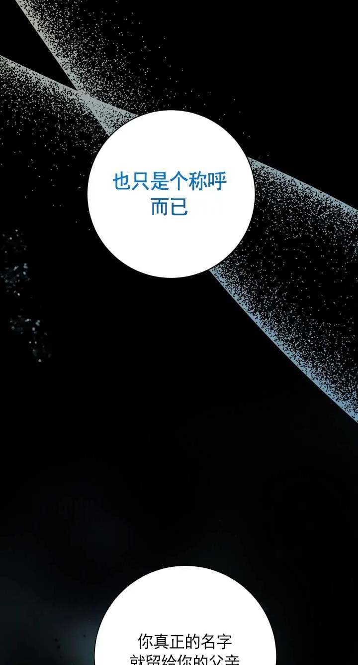 《半夜逃走要慎重》第21话 第4页