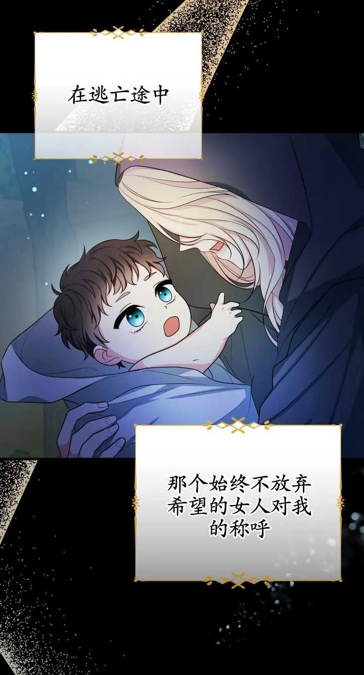 《半夜逃走要慎重》第21话 第3页