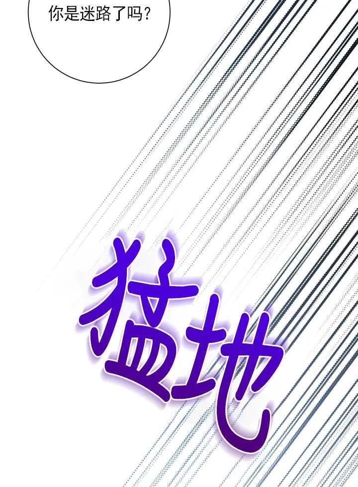 《半夜逃走要慎重》第21话 第86页
