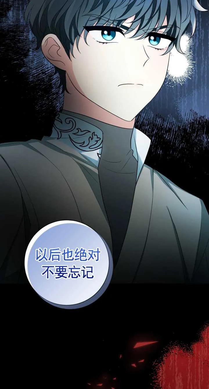 《半夜逃走要慎重》第21话 第15页