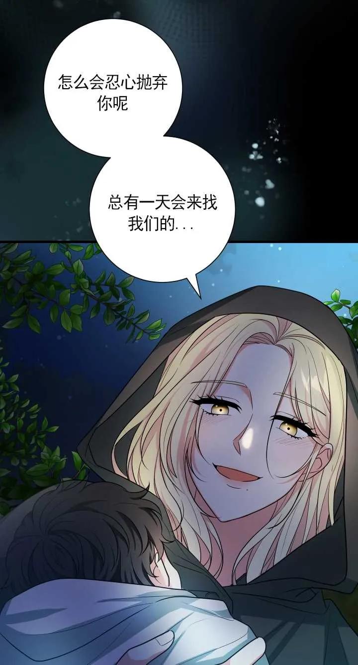 《半夜逃走要慎重》第21话 第7页