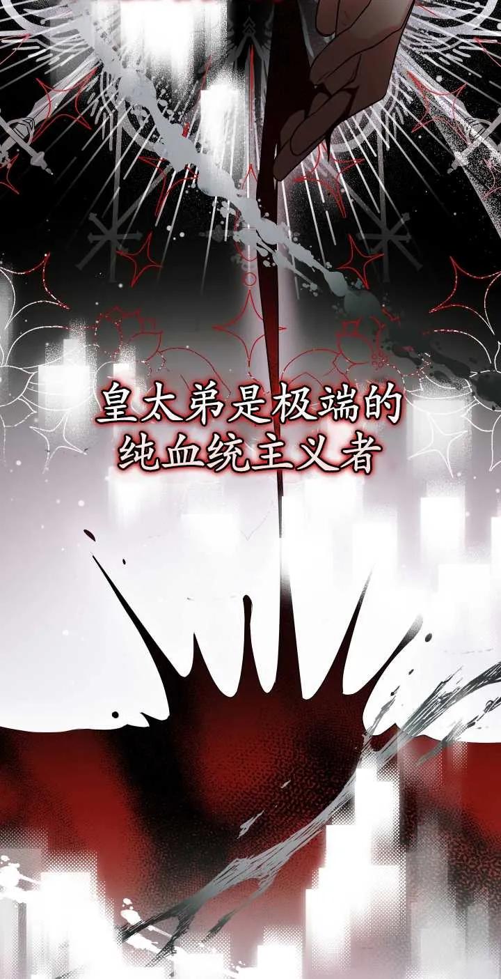 《半夜逃走要慎重》第21话 第38页