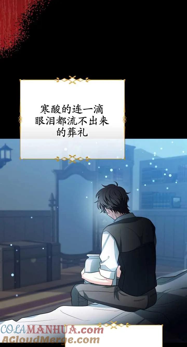 《半夜逃走要慎重》第21话 第17页