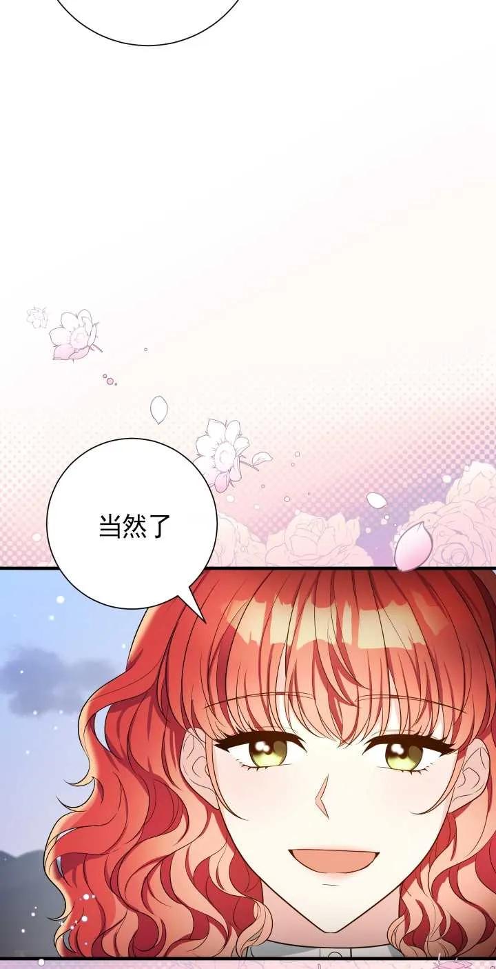 《半夜逃走要慎重》第21话 第31页