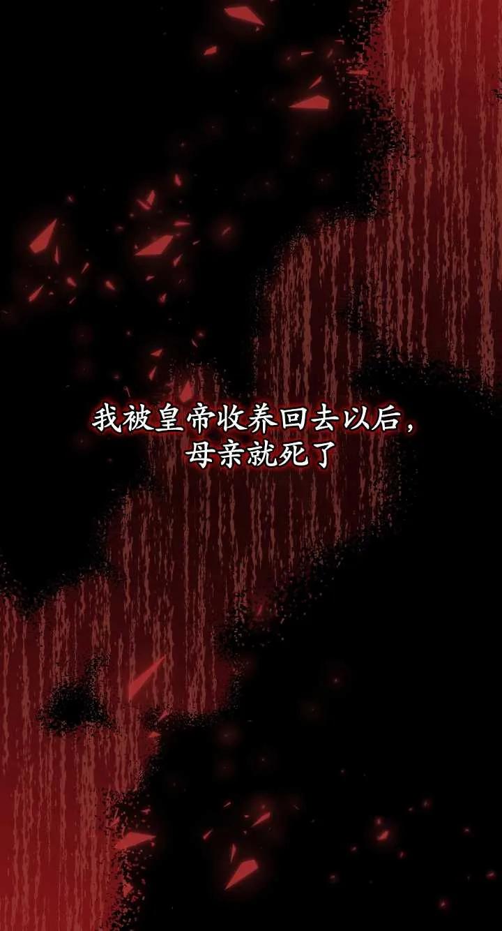 《半夜逃走要慎重》第21话 第16页