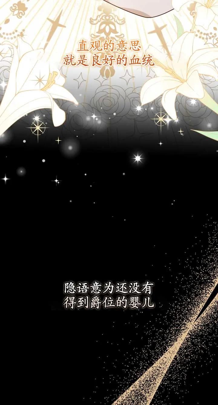 《半夜逃走要慎重》第21话 第2页