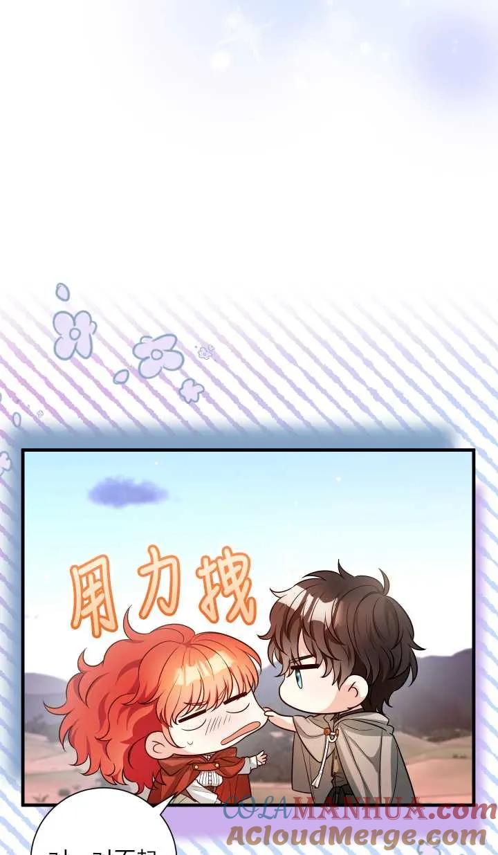 《半夜逃走要慎重》第21话 第49页