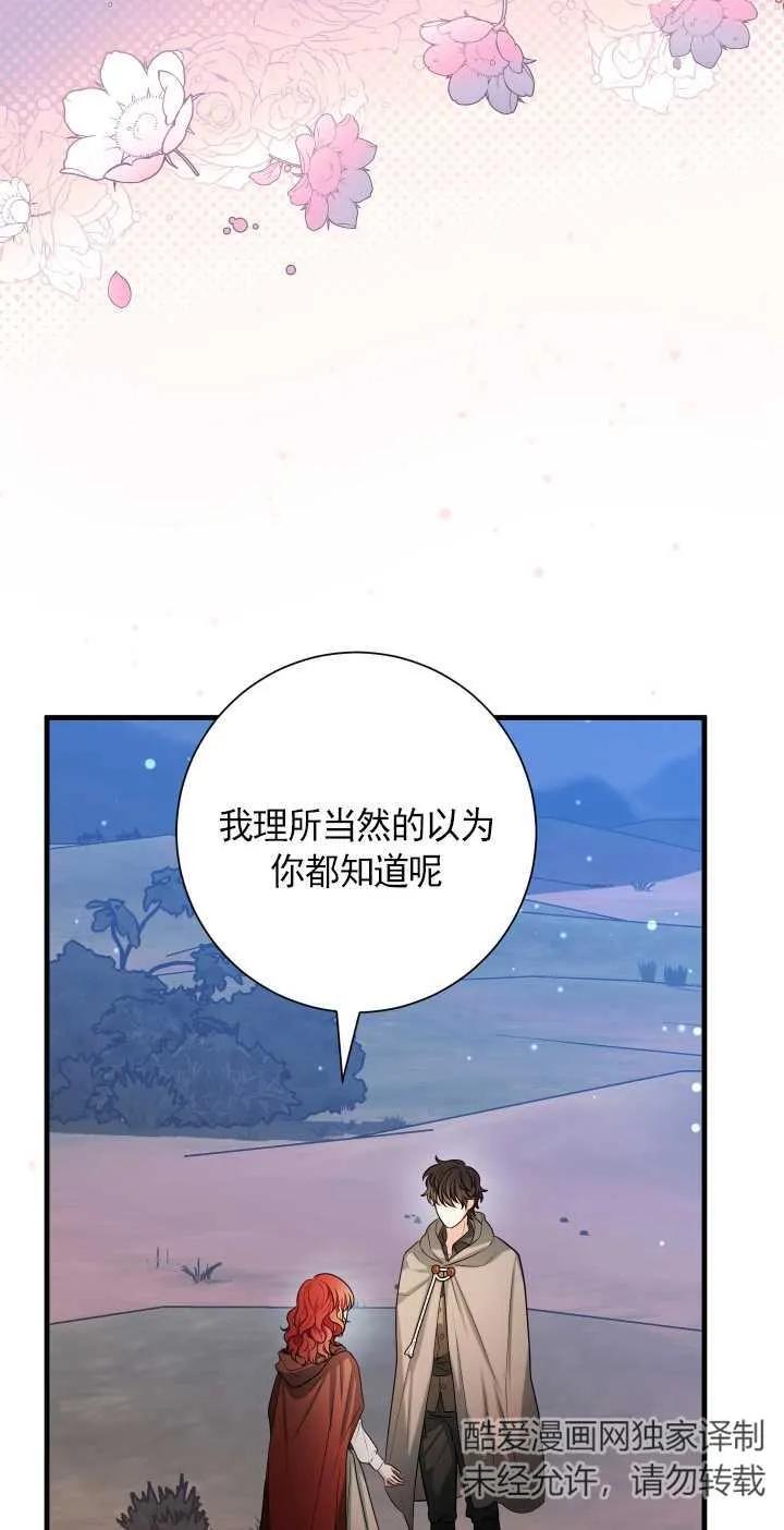 《半夜逃走要慎重》第21话 第32页