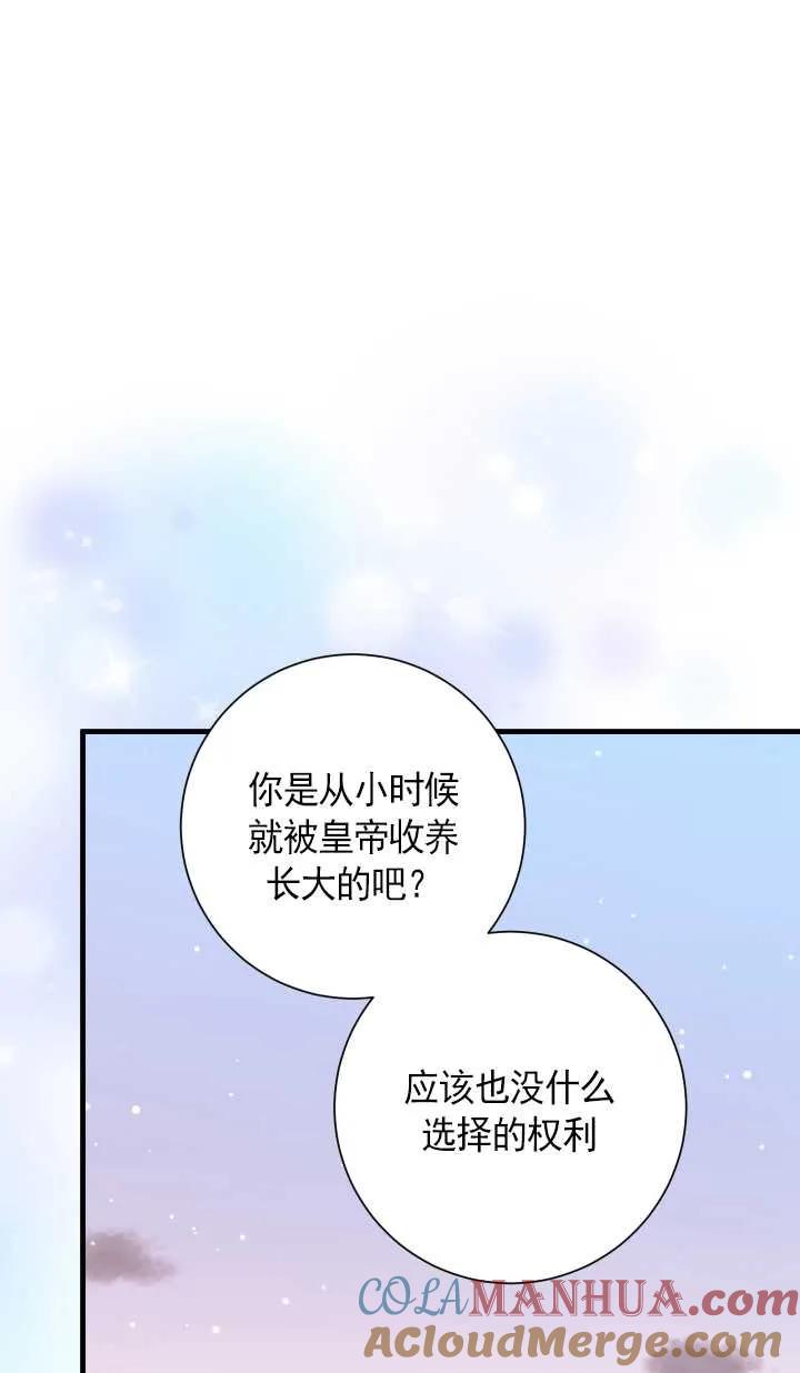 《半夜逃走要慎重》第21话 第41页