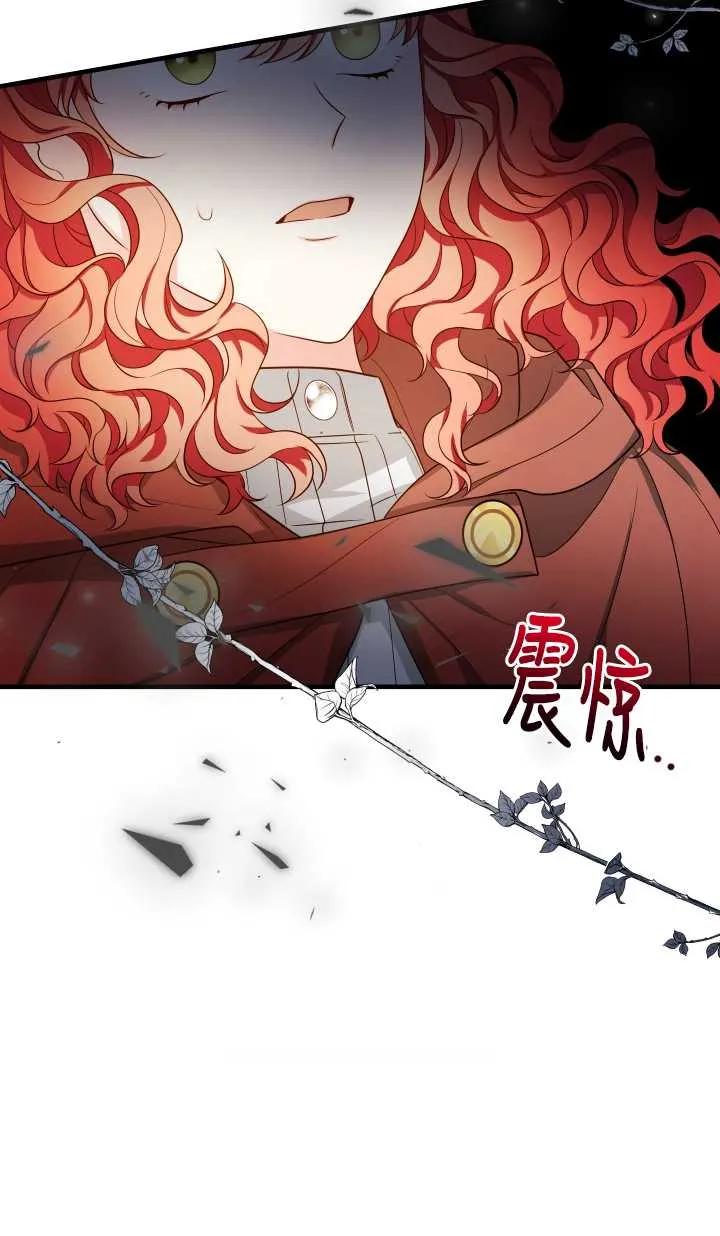 《半夜逃走要慎重》第21话 第63页