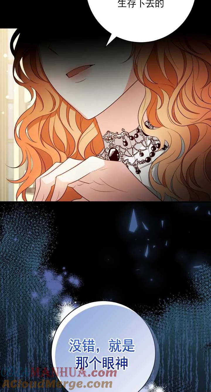 《半夜逃走要慎重》第21话 第13页