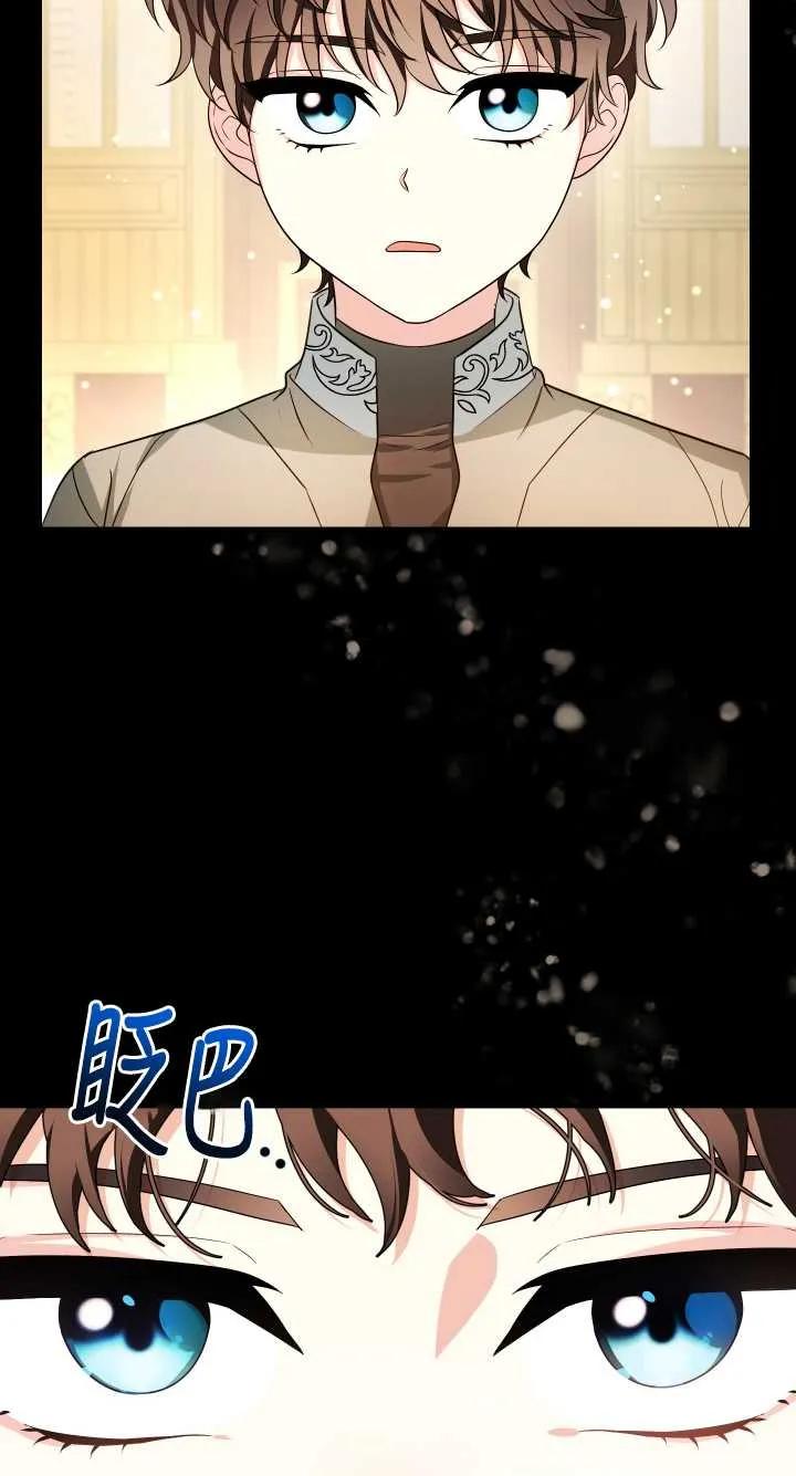 《半夜逃走要慎重》第21话 第10页
