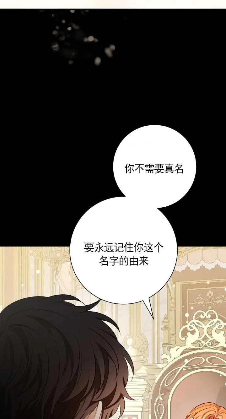 《半夜逃走要慎重》第21话 第11页
