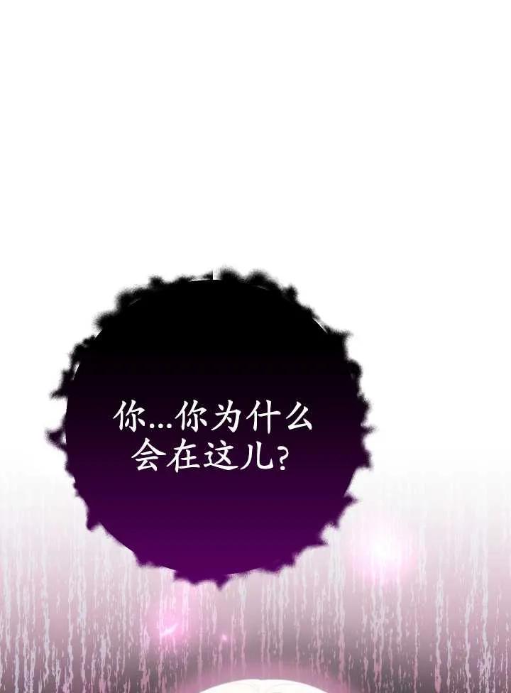 《半夜逃走要慎重》第21话 第95页