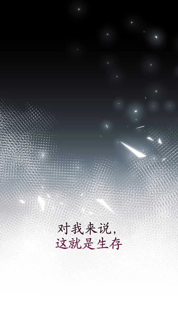 《半夜逃走要慎重》第21话 第20页