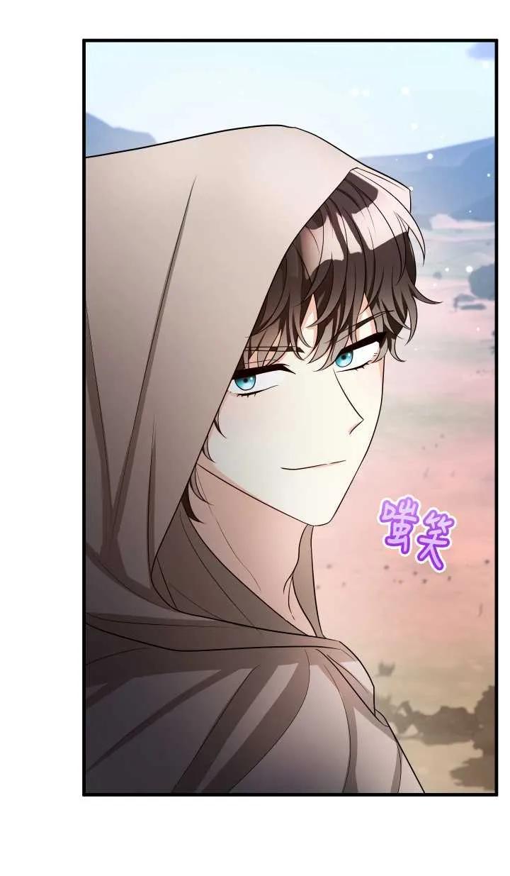 《半夜逃走要慎重》第21话 第64页
