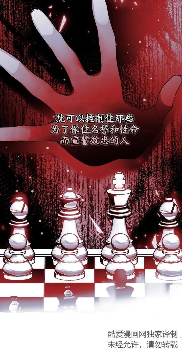 《半夜逃走要慎重》第21话 第40页