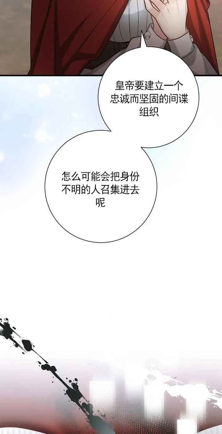《半夜逃走要慎重》第21话 第36页
