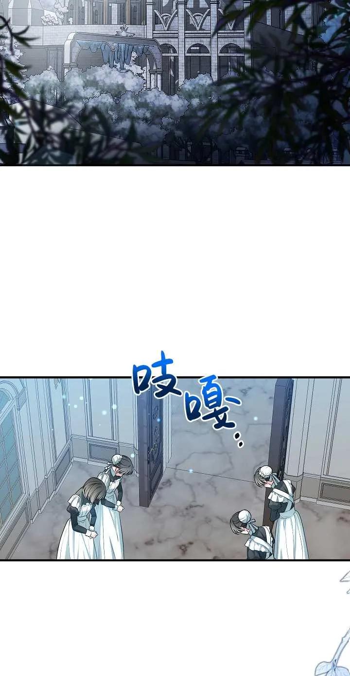 《半夜逃走要慎重》第22话 第2页