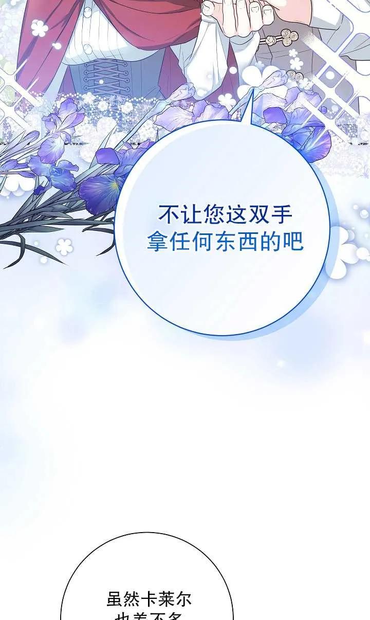 《半夜逃走要慎重》第22话 第39页