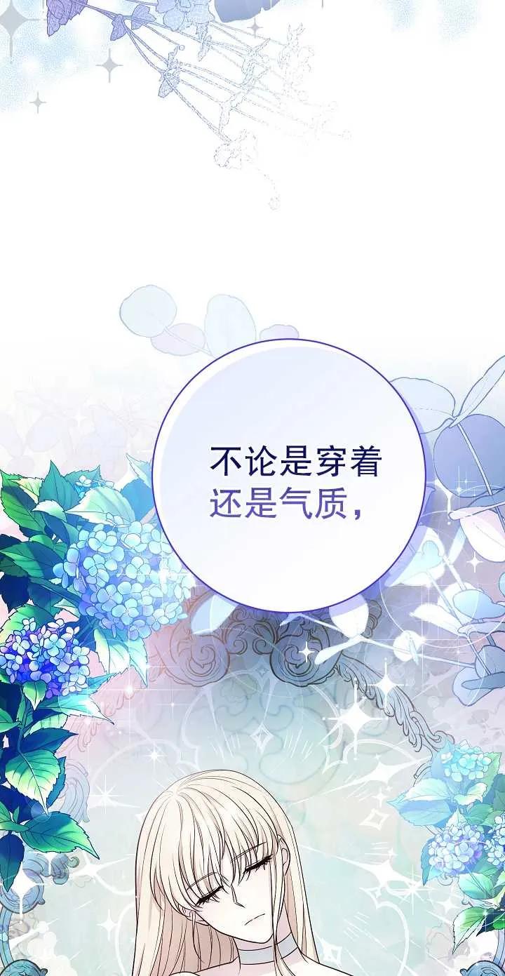 《半夜逃走要慎重》第22话 第12页