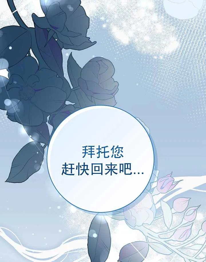 《半夜逃走要慎重》第22话 第93页