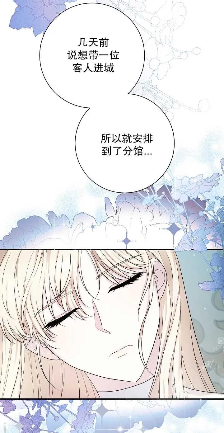 《半夜逃走要慎重》第22话 第11页