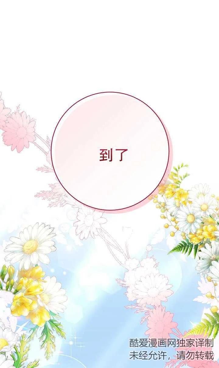 《半夜逃走要慎重》第22话 第21页