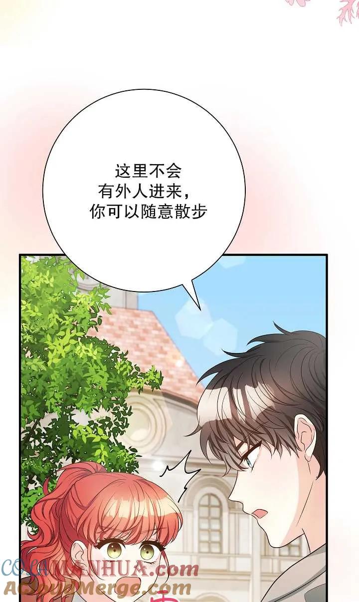 《半夜逃走要慎重》第22话 第25页