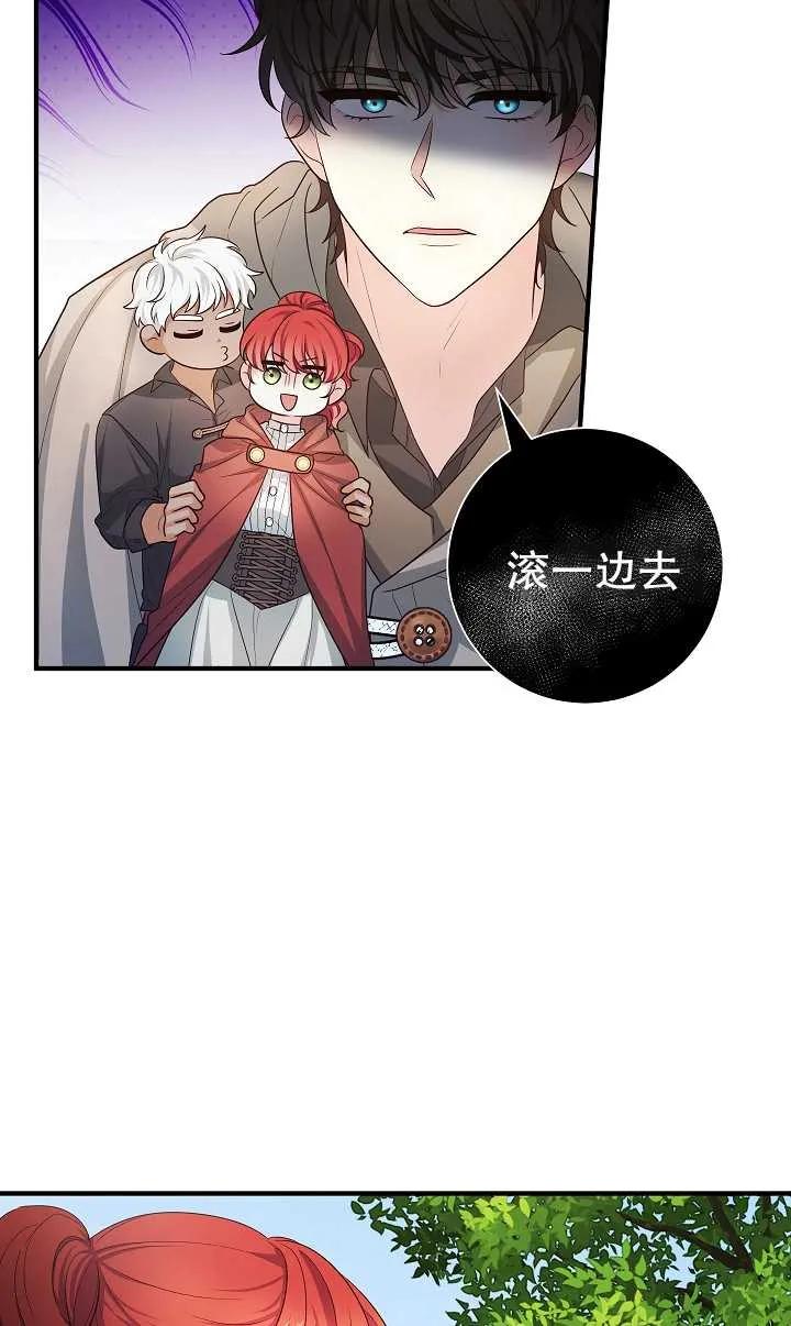 《半夜逃走要慎重》第22话 第35页