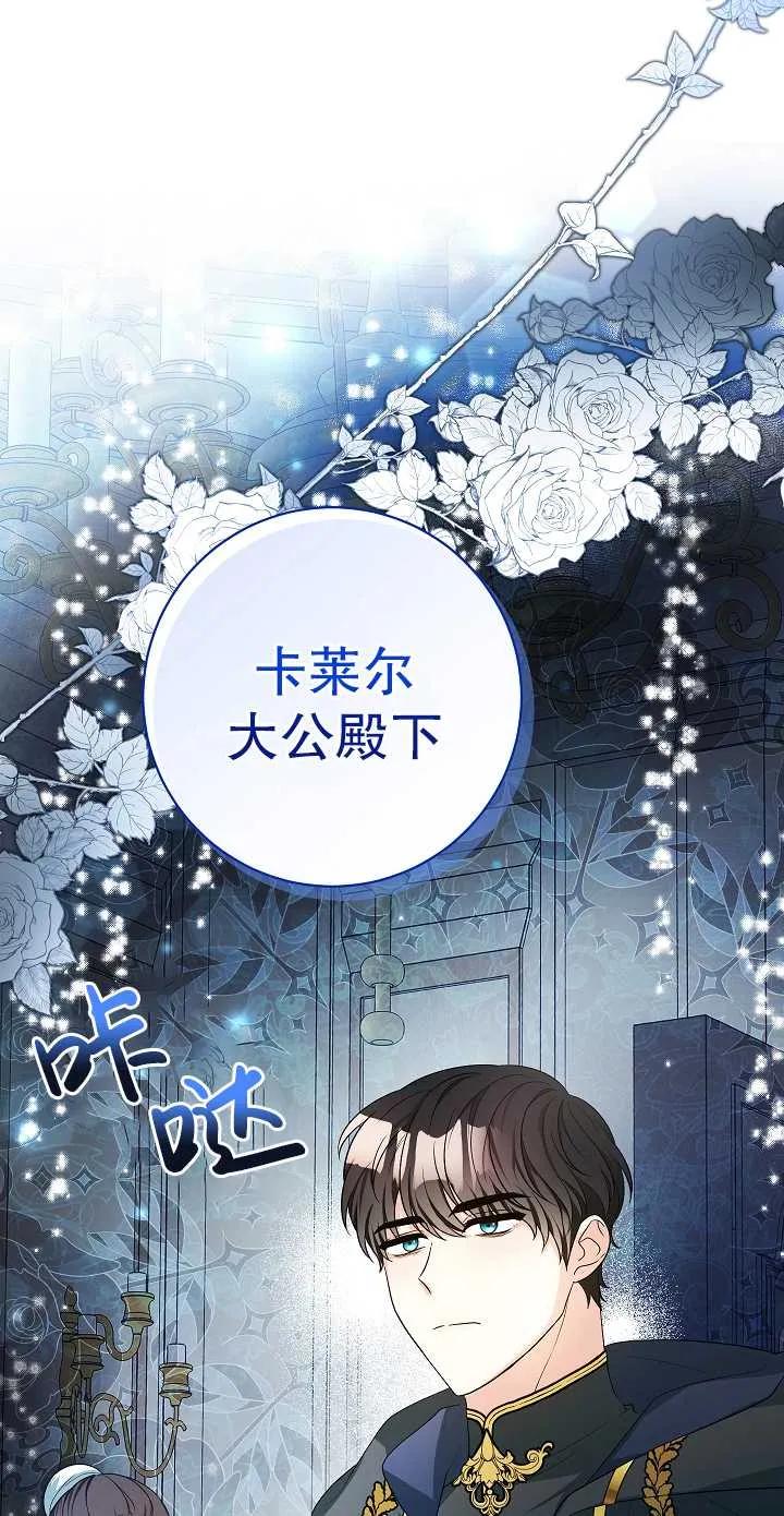 《半夜逃走要慎重》第22话 第3页