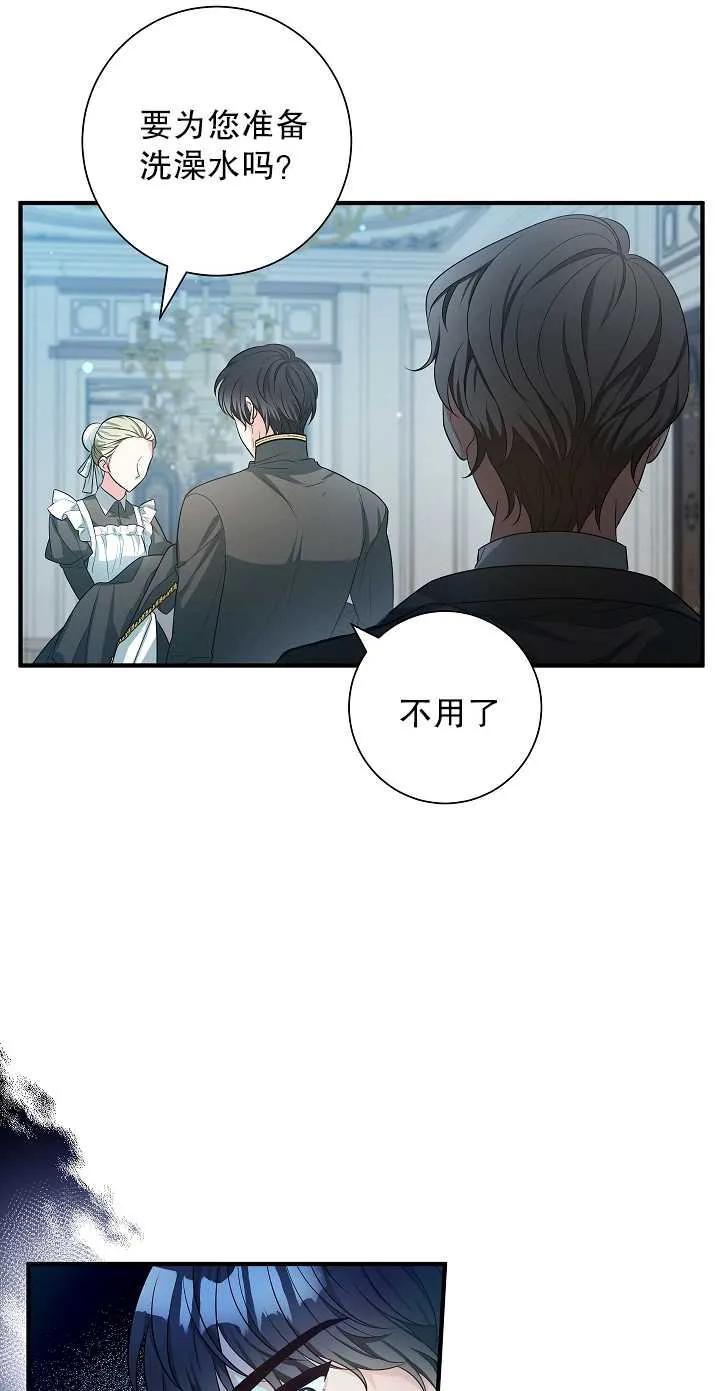 《半夜逃走要慎重》第22话 第5页