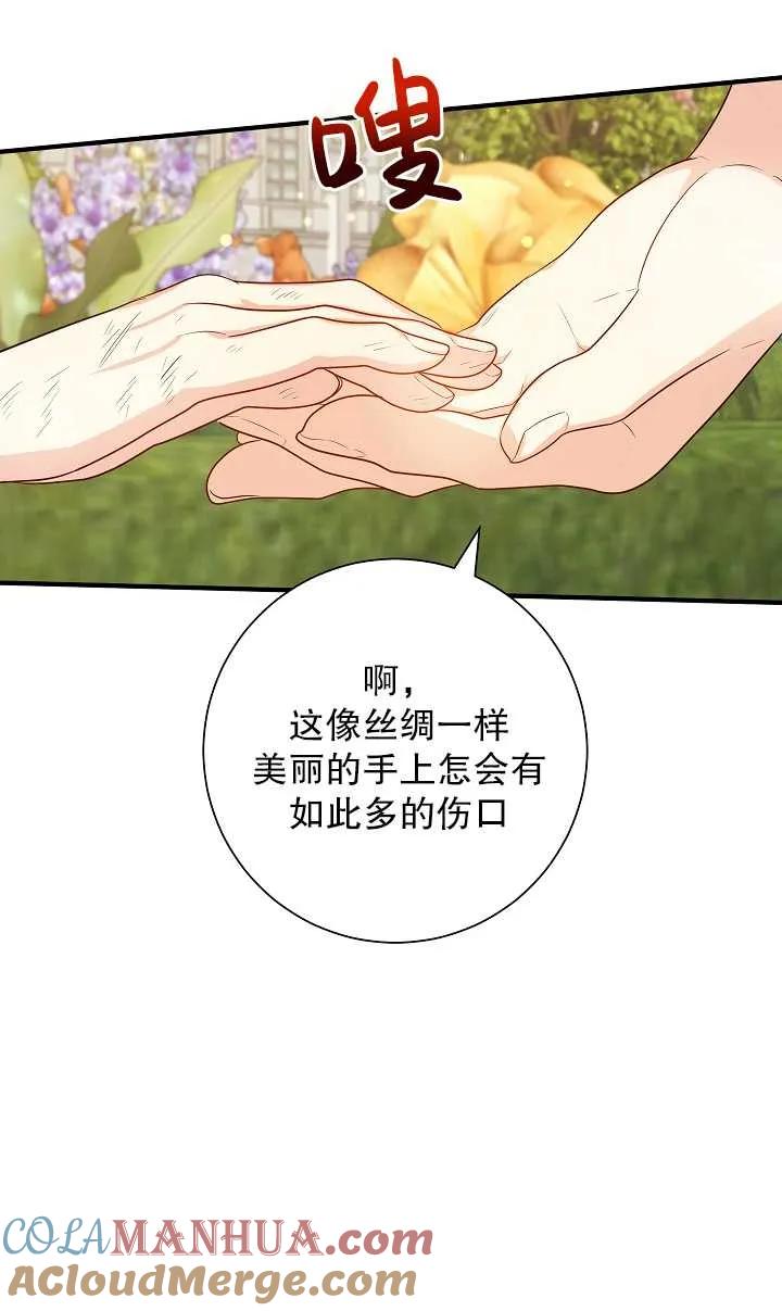 《半夜逃走要慎重》第22话 第37页