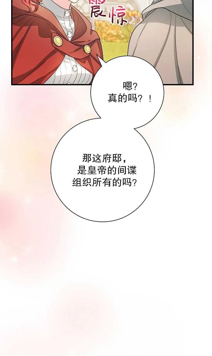 《半夜逃走要慎重》第22话 第26页
