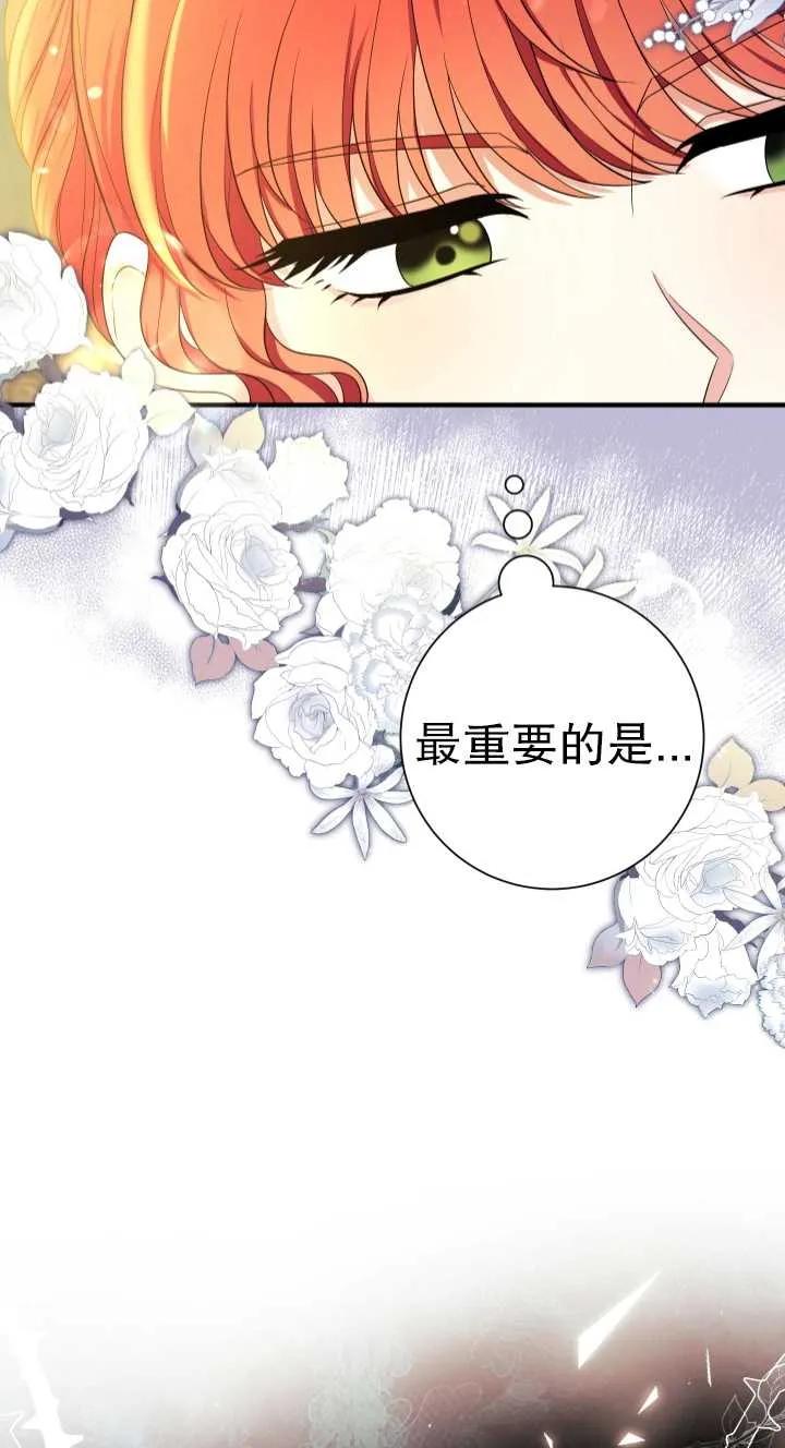 《半夜逃走要慎重》第23话 第26页