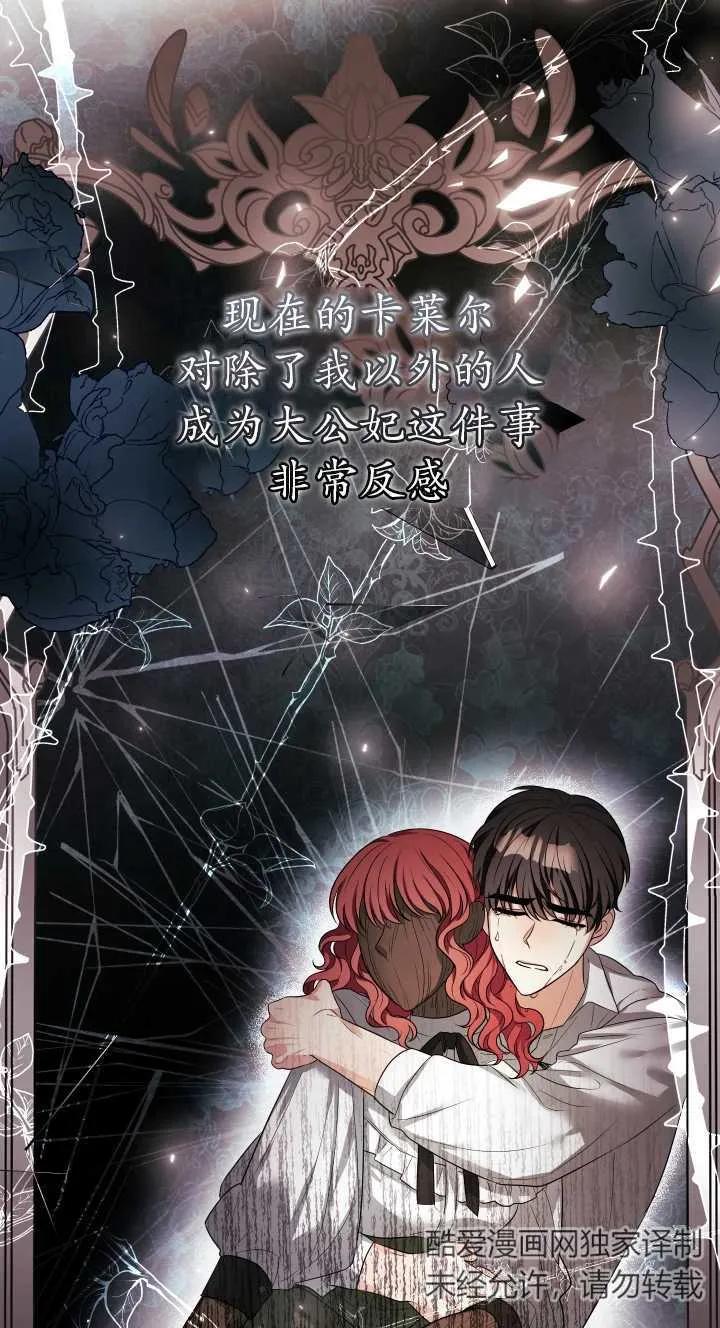 《半夜逃走要慎重》第23话 第27页