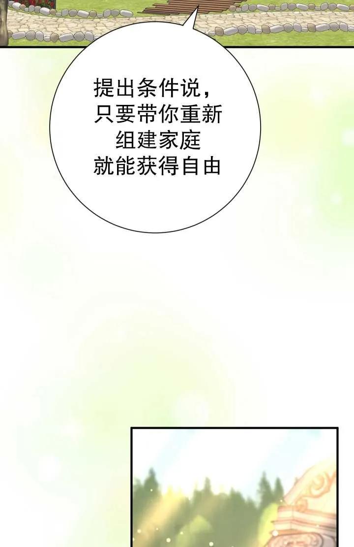《半夜逃走要慎重》第23话 第46页