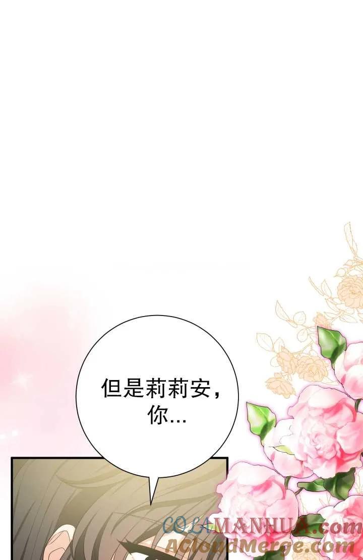 《半夜逃走要慎重》第23话 第53页