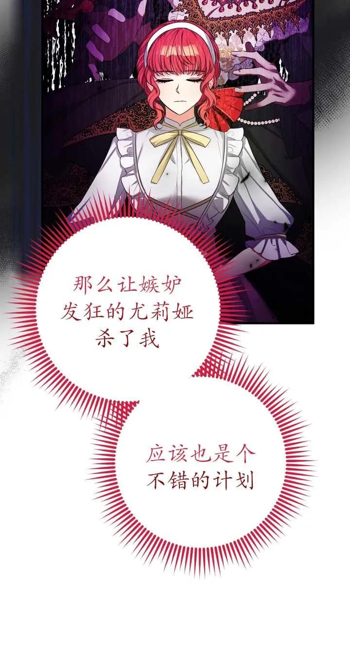 《半夜逃走要慎重》第23话 第23页